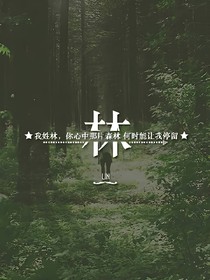 燃尽长生