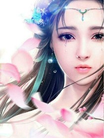 貢品公主翻身記