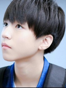 王俊凯，我喜欢你，你知道么？