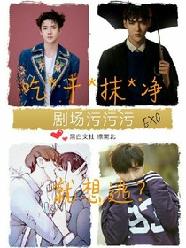 EXO劇場合集