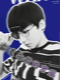 霸道总裁的宠溺