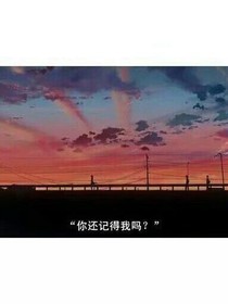 别哭了青春走了