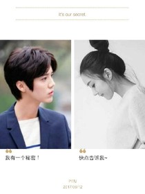 我與鹿晗.