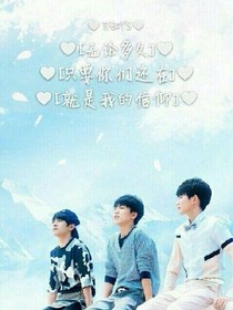 TFBOYS之彼岸花開（三生三世）——d287