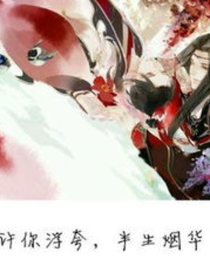 谱写那一曲离殇