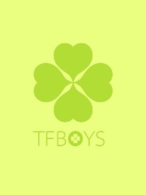 四叶草永远守护TFboys