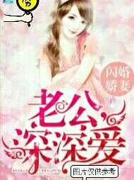 老公深深?lèi)?ài)
