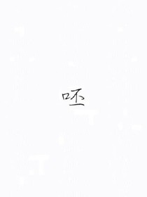 帅哥，我有个恋爱要和你谈谈。