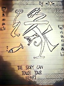 梦回今念系列：缘