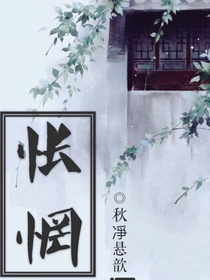 怅惘流光