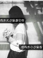 闹够了没有