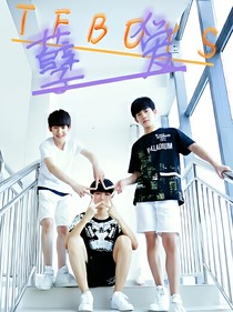 TFBOYS之孽爱