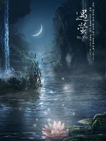 魔君的战神魔后