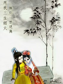 伊人泪