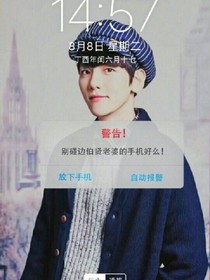 边恋