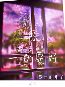 森林的聲音