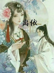 离依