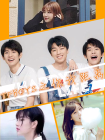 TFBOYS之你我距離