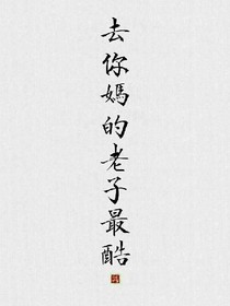 前面的帥哥！你別跑！