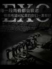 染賢（EXO同人）