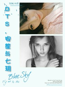 BTS.安笙与七玥