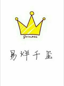 易烊千玺我想你