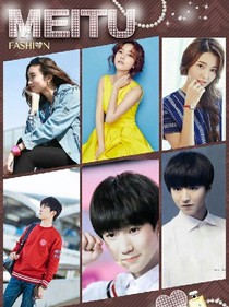TFBOYS和皇室三公主