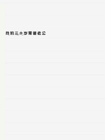 书名正在修改_1558780405514262691