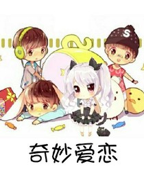 TFBOYS之奇妙愛戀_d786