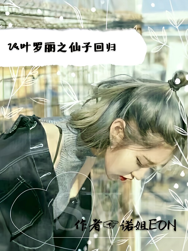 叶罗丽精灵梦之夏冷沐