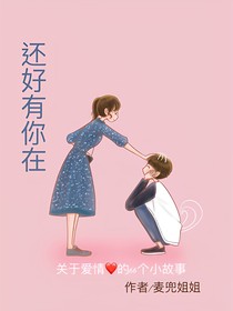 关于爱情的66个小故事