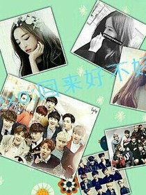 exo:回來好不好？