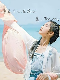 帝无人心.妃有心.