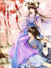 呆萌相公：娘子我在這