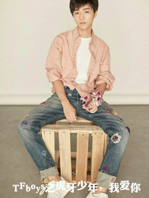 TFboys之虎牙少年，我爱你