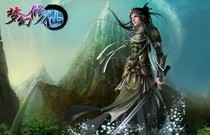王者修仙系统