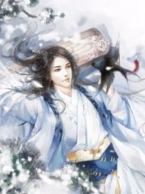 穿越之清风公子