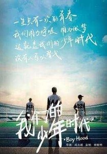 我们的少年时代之错过的青春-d409