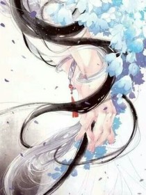 三生归尘：冰女无归