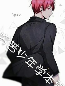 穷苦少年学本事