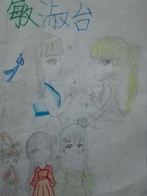 敏淑臺~