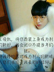 腹黑TFBOYS