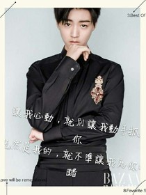 雙面男友難捉摸