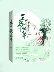 王者归来，王爷快让开