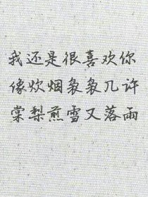 行欢空朝汐之我喜欢你