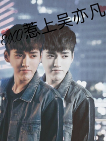 EXO惹上吴亦凡