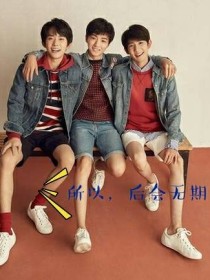 TFBOYS爱你不需要理由