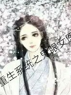 鬼眼女医
