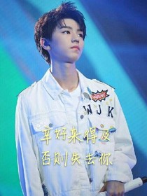 辛好來得及，否則失去你