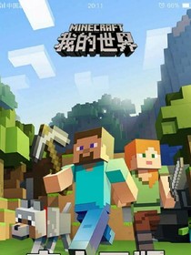 我的世界之steven冒險記
